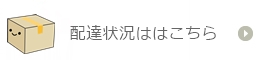 日ノ丸西濃運輸株式会社