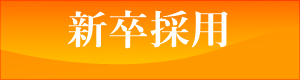 日ノ丸西濃運輸株式会社