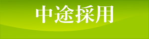 日ノ丸西濃運輸株式会社